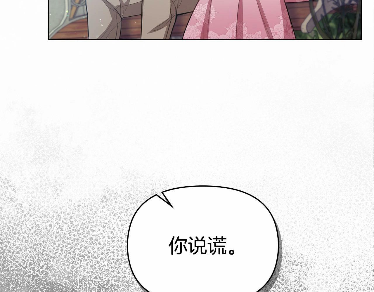 第8话 爱的抚摸，让疲惫的心得到安慰66