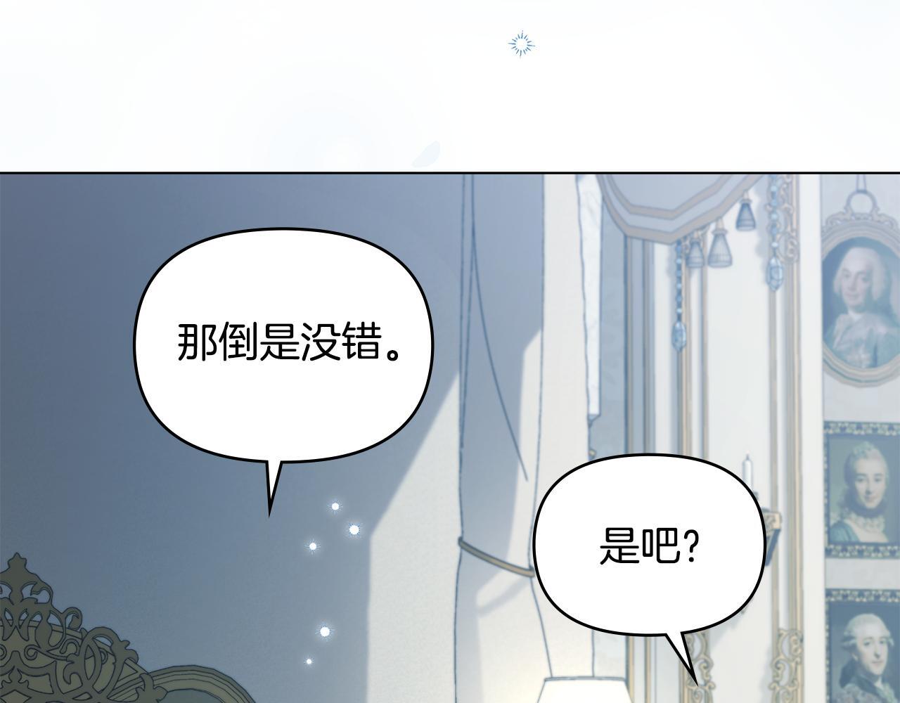 第53话 救救皇女殿下107