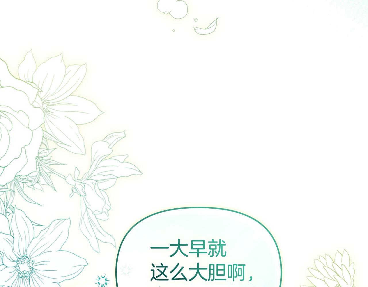 第39话 除掉魔物70
