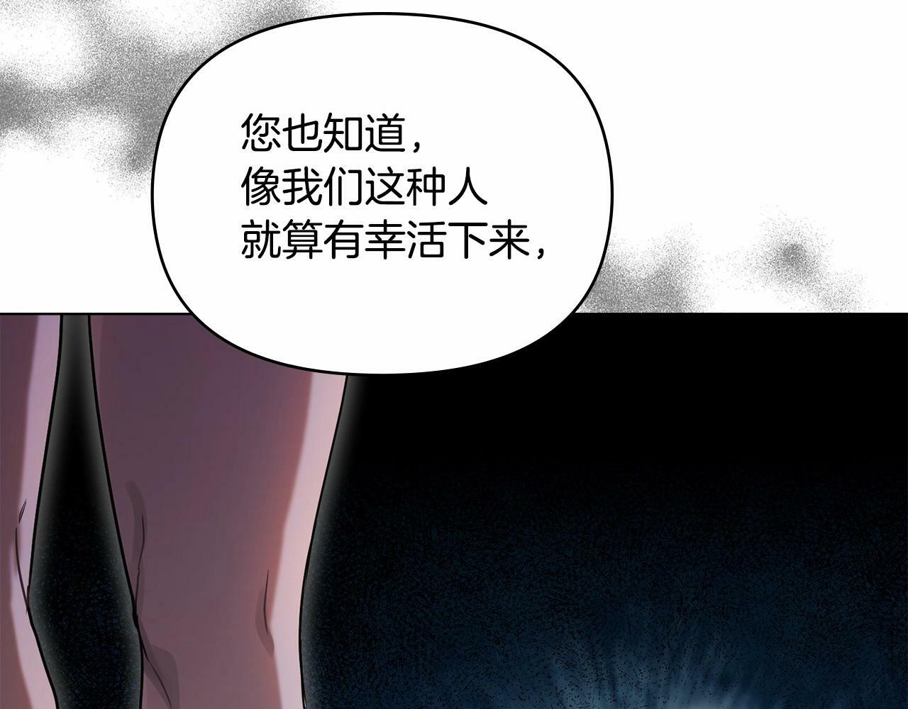 第2话 与传闻不符的怪物之城157