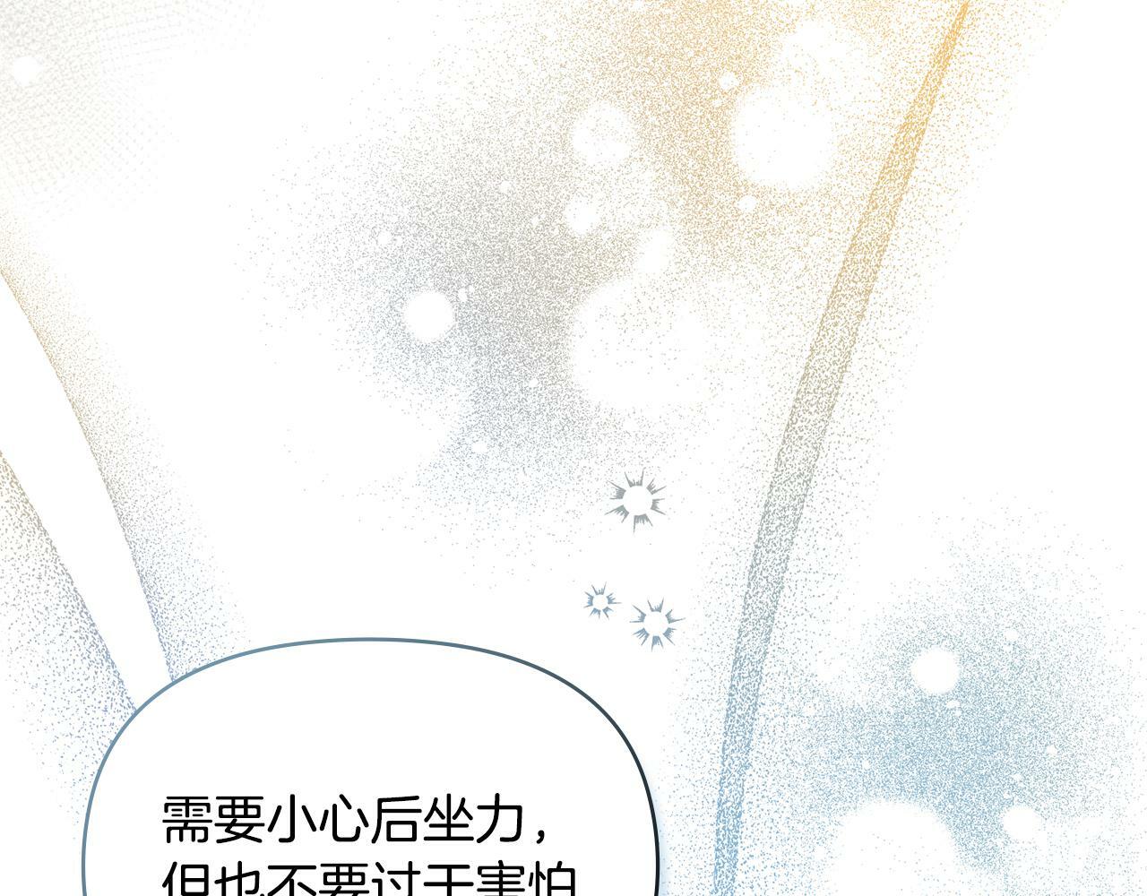 第40话 双标的领主45