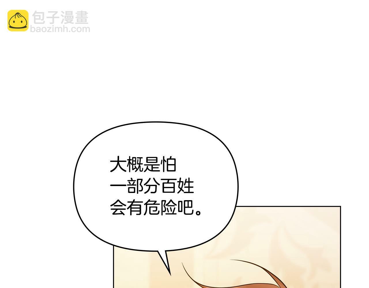 第26话 霸气护短57