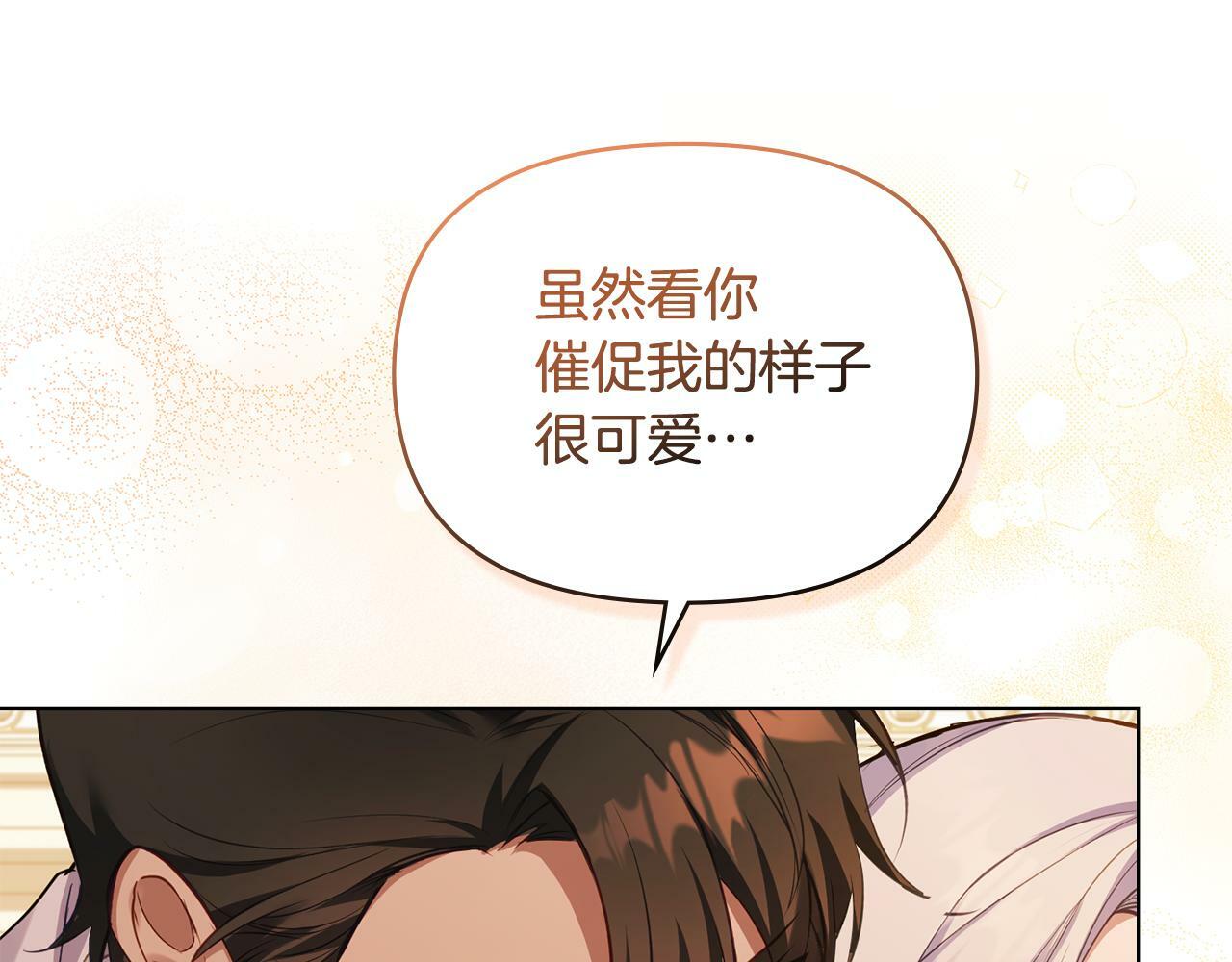 第39话 除掉魔物50