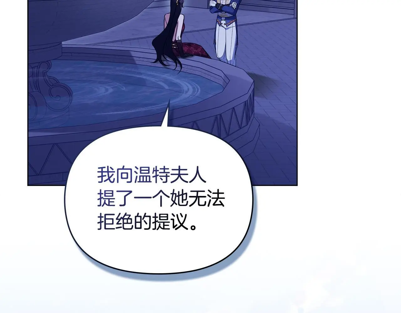 第64话 成为我的皇妃79
