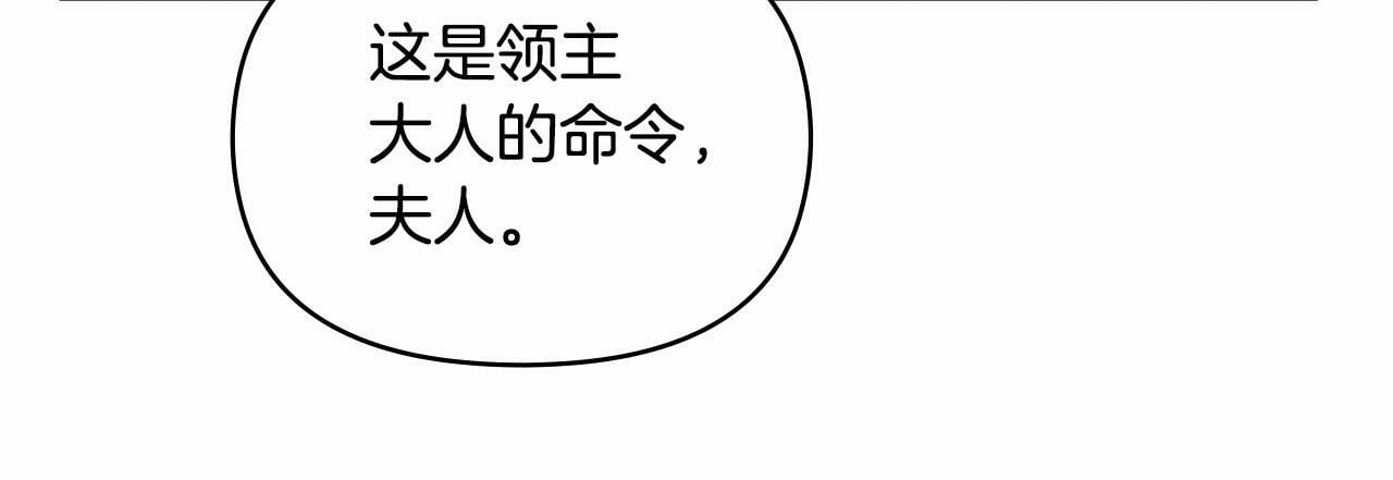 第6话 第一次违背公爵：我睁眼了52