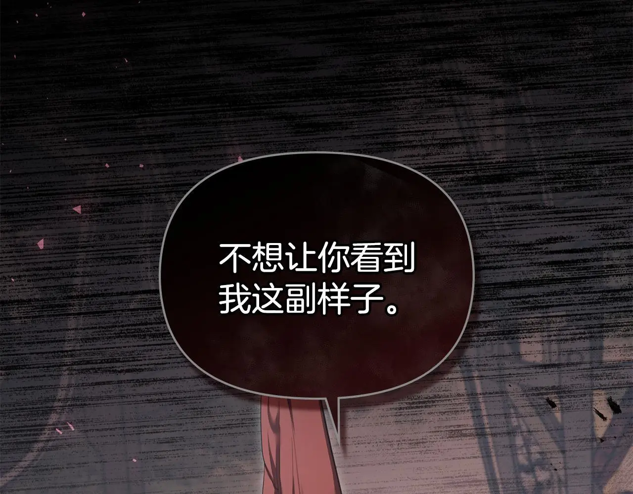 第66话 兽身133