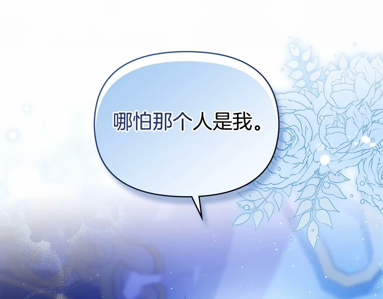 第17话 完美地偏离我的预期136