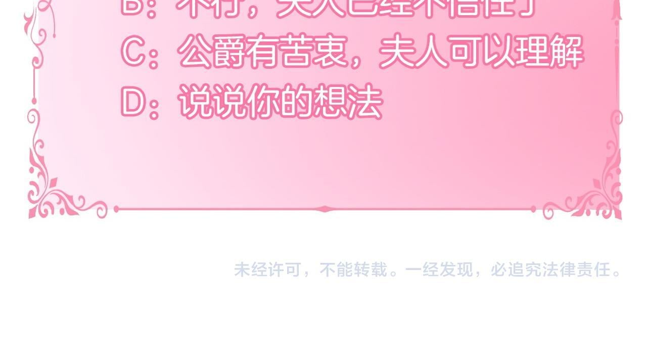 第46话 信任危机177