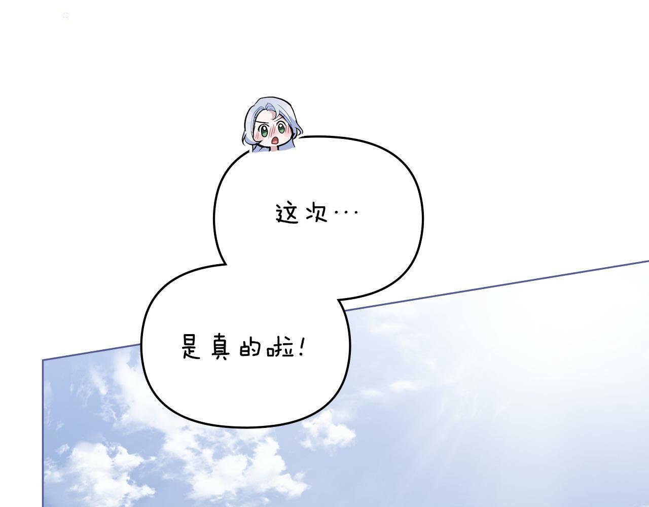 第33话 思念入梦来21