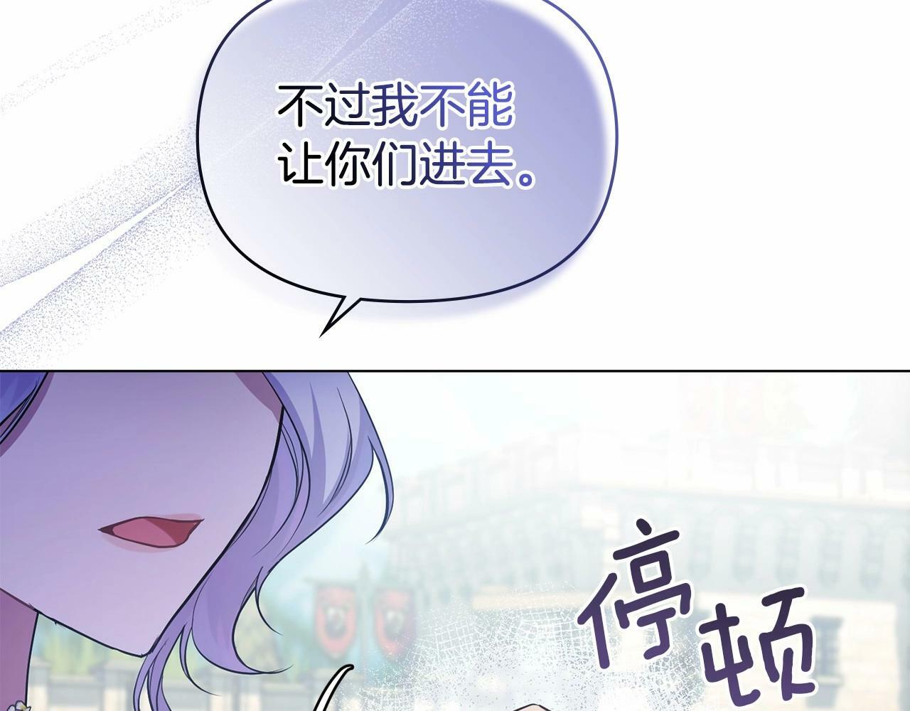 第7话 公爵恋爱脑发言：一切都听我脑婆der！！！74
