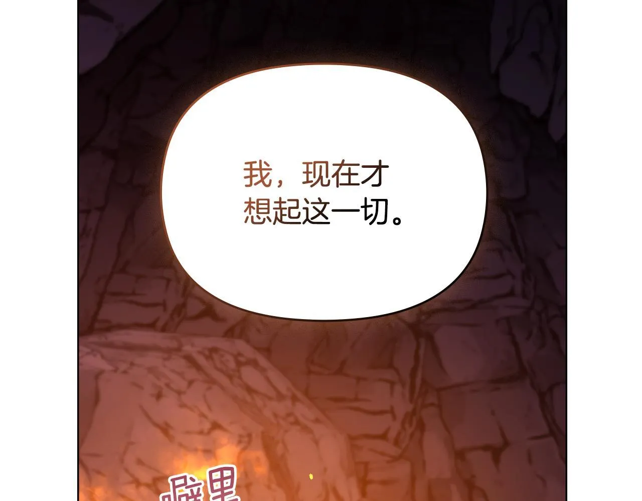 第78话 记忆浮现83