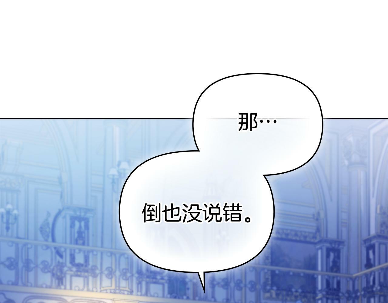 第20话 第四个结婚对象131