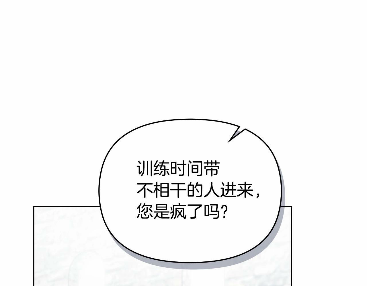 第4话 怪物公爵的新马甲——骑士大人62