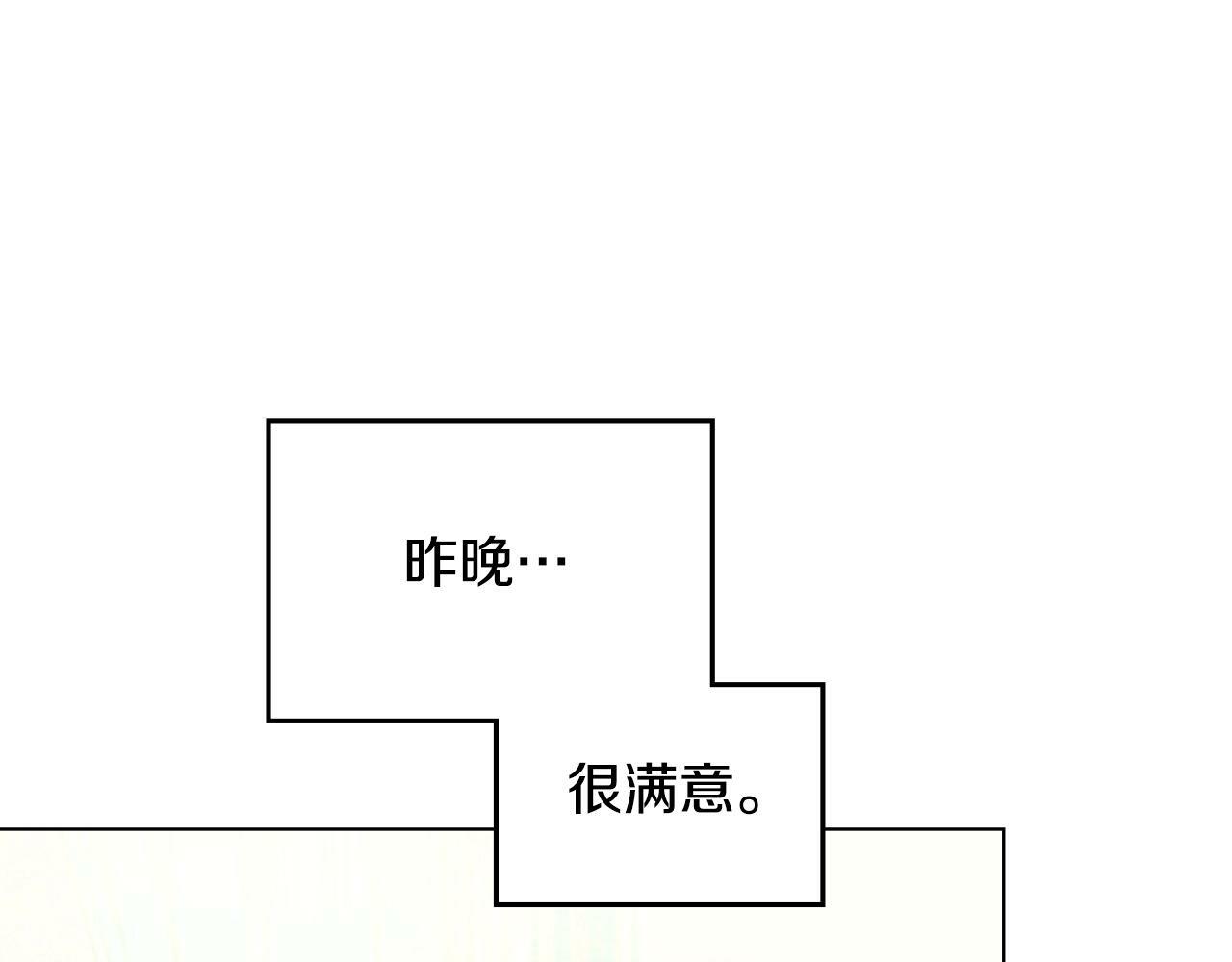 第2话 与传闻不符的怪物之城60