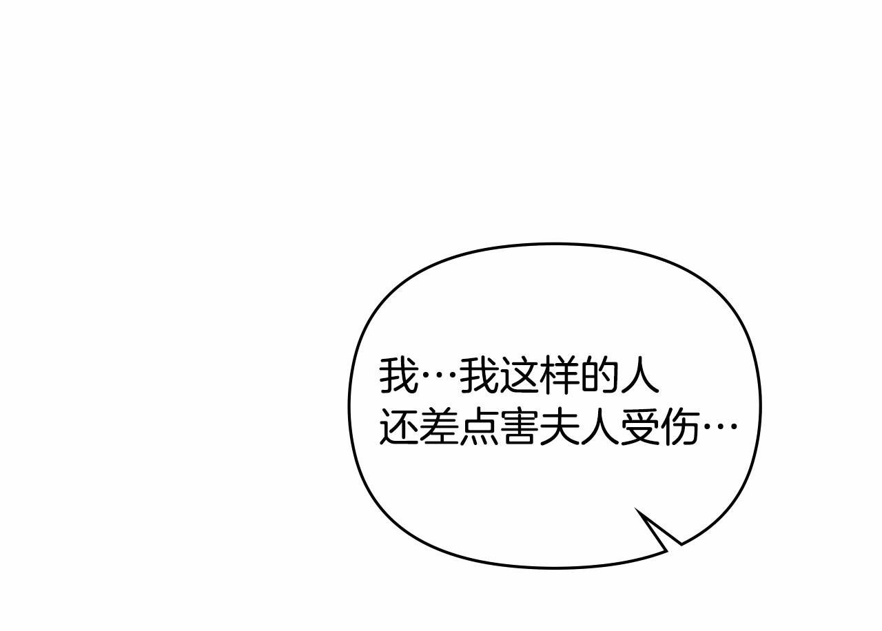 第2话 与传闻不符的怪物之城99