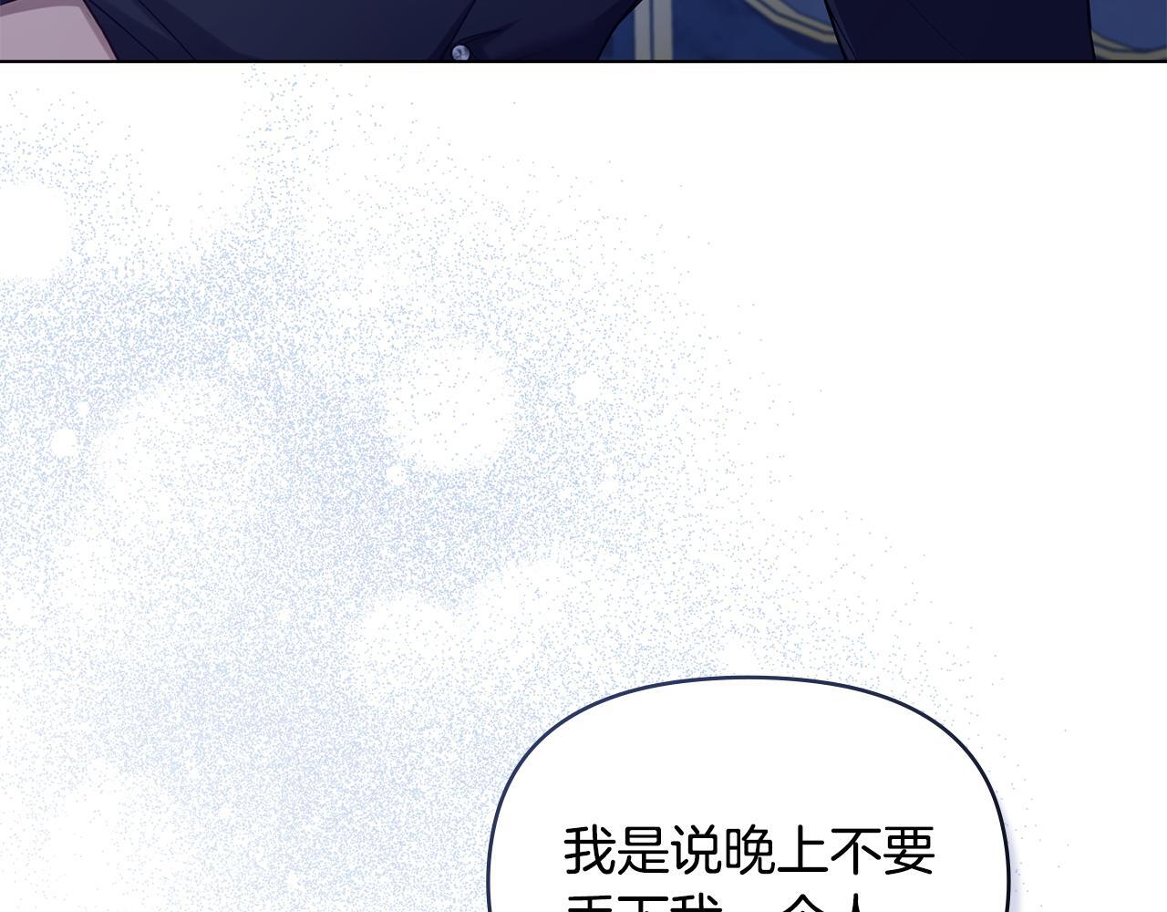 第52话 同眠78