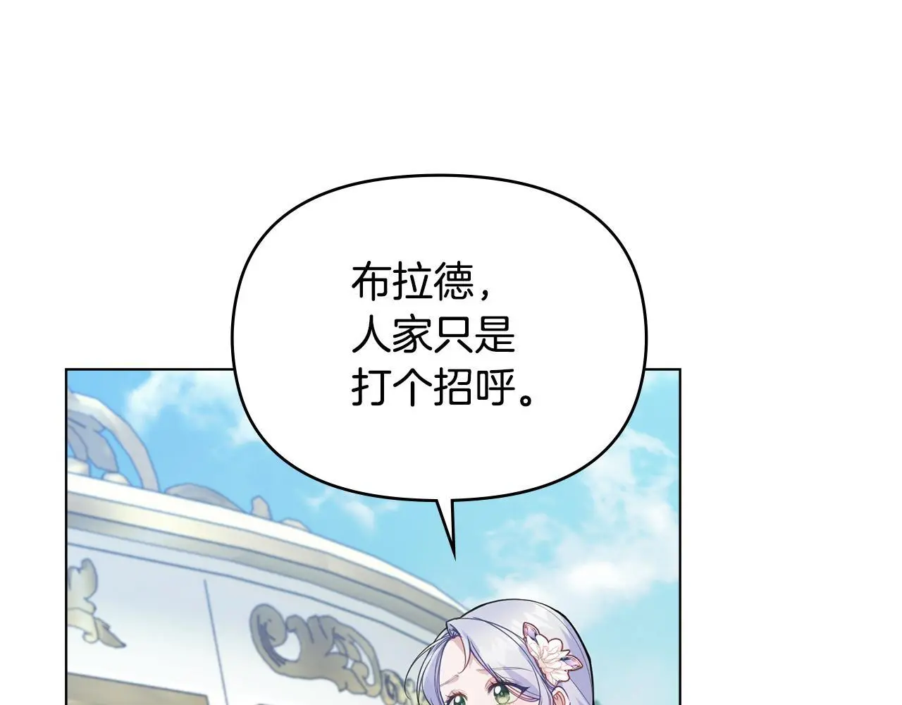 第59话 吃醋的丈夫75