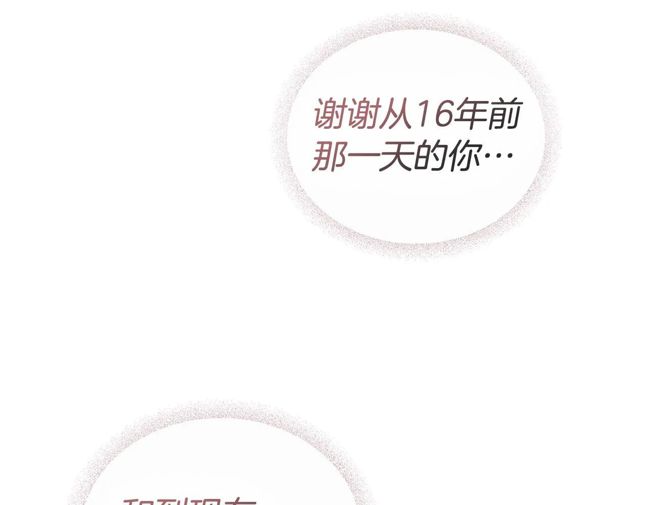 第86话 目盼心思52