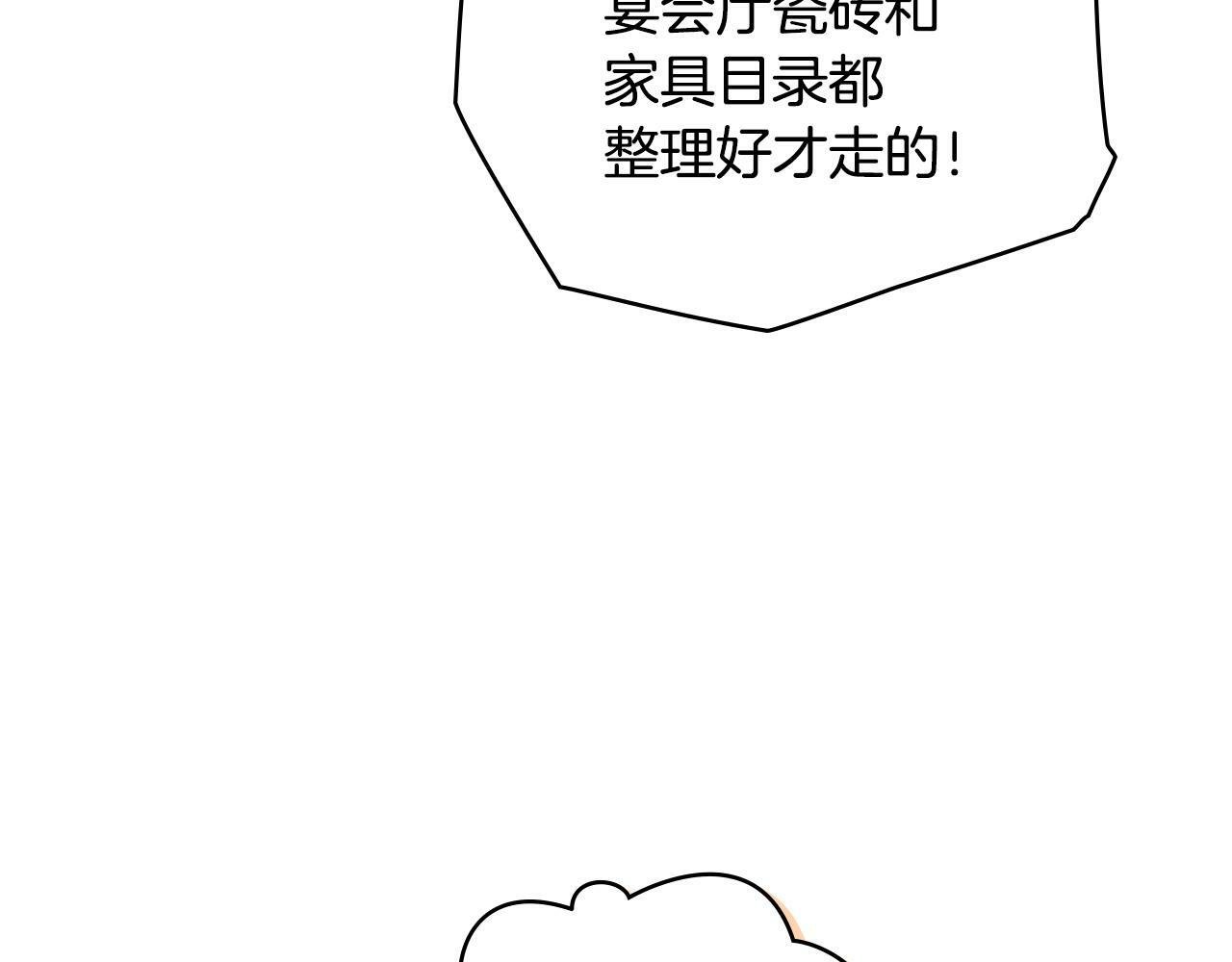 第25话 会有孩子吗117