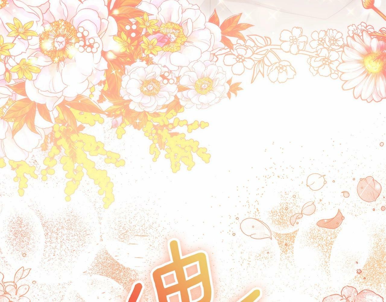 第7话 公爵恋爱脑发言：一切都听我脑婆der！！！38