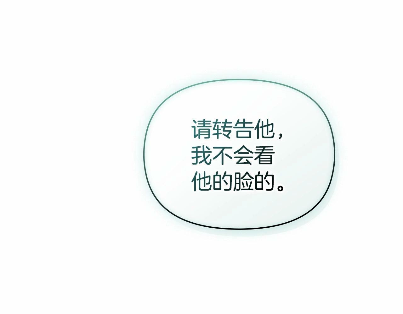 第5话 也许，他已经讨厌我了？52
