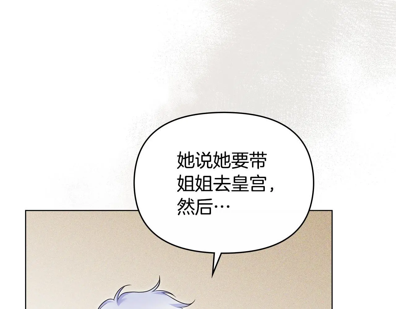 第58话 皇子来访70