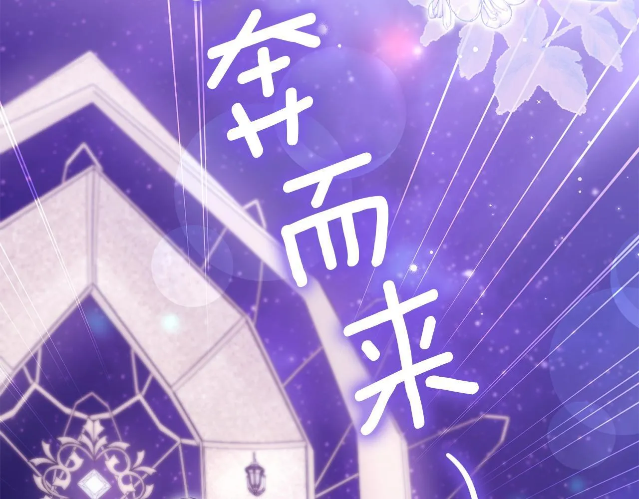 第89话 深夜遇袭72