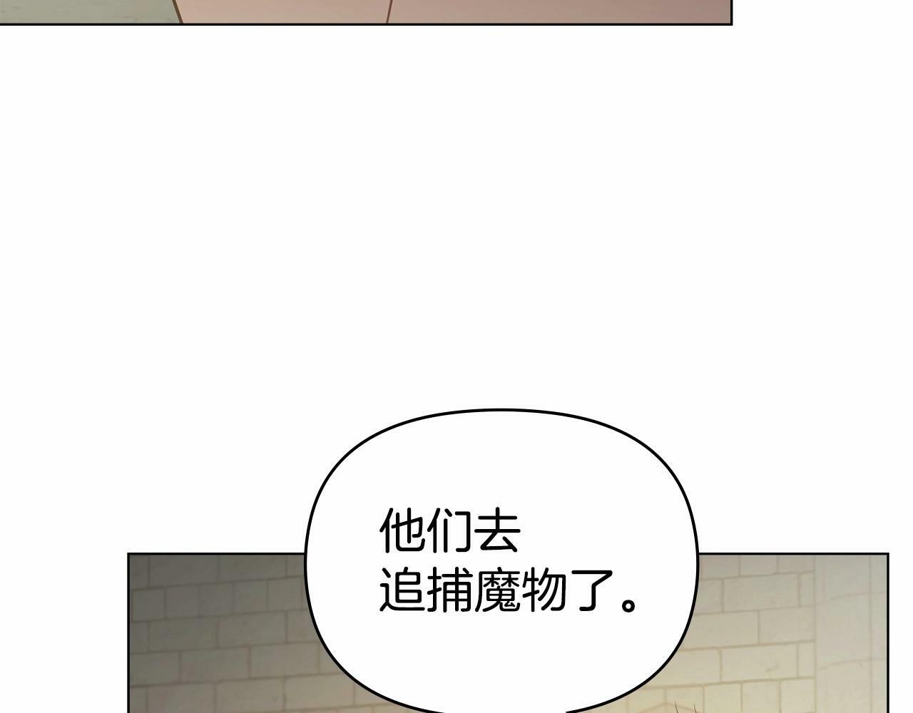 第7话 公爵恋爱脑发言：一切都听我脑婆der！！！98