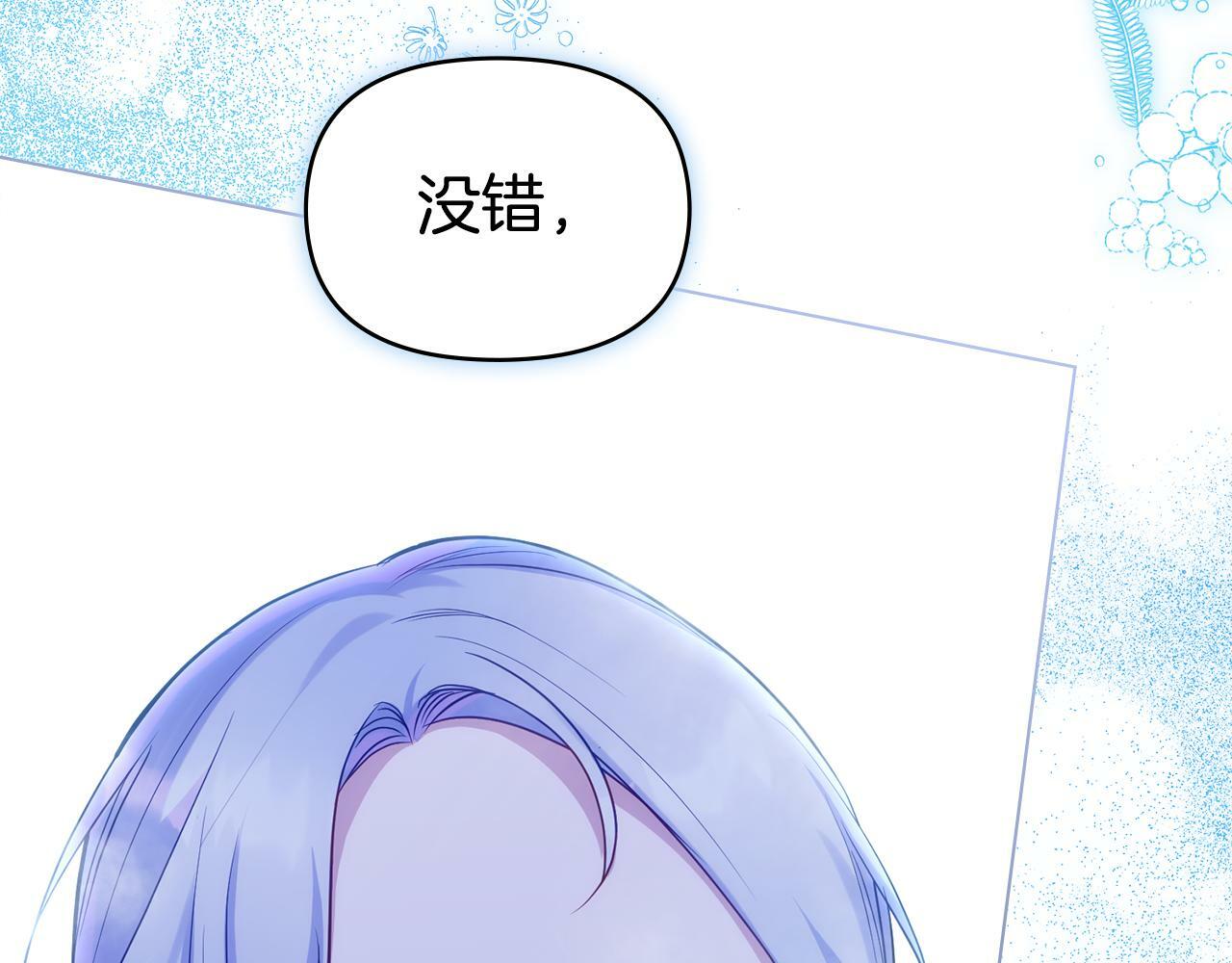 第25话 会有孩子吗56