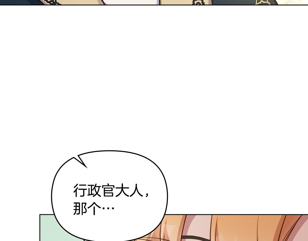第25话 会有孩子吗138