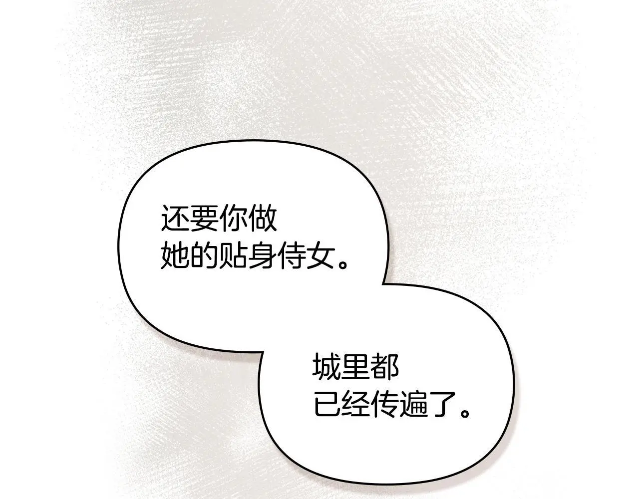 第58话 皇子来访72