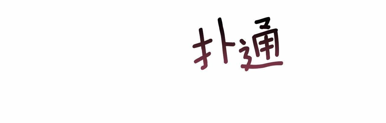 第9话 夫人睡前哭哭52