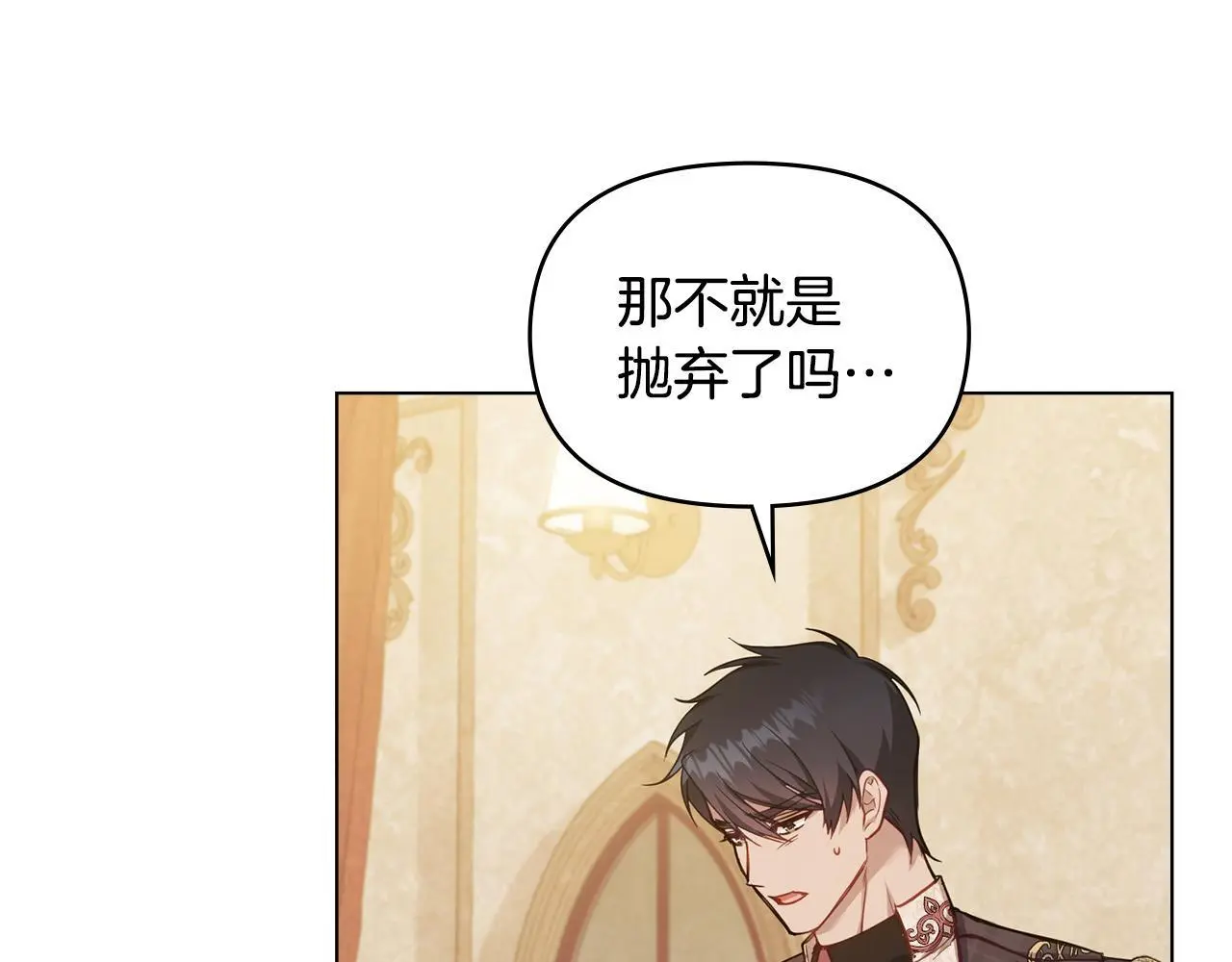 第55话 护妻狂魔82