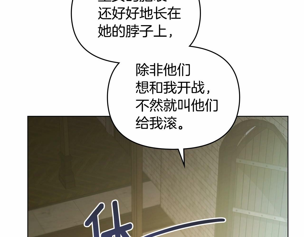 第7话 公爵恋爱脑发言：一切都听我脑婆der！！！133