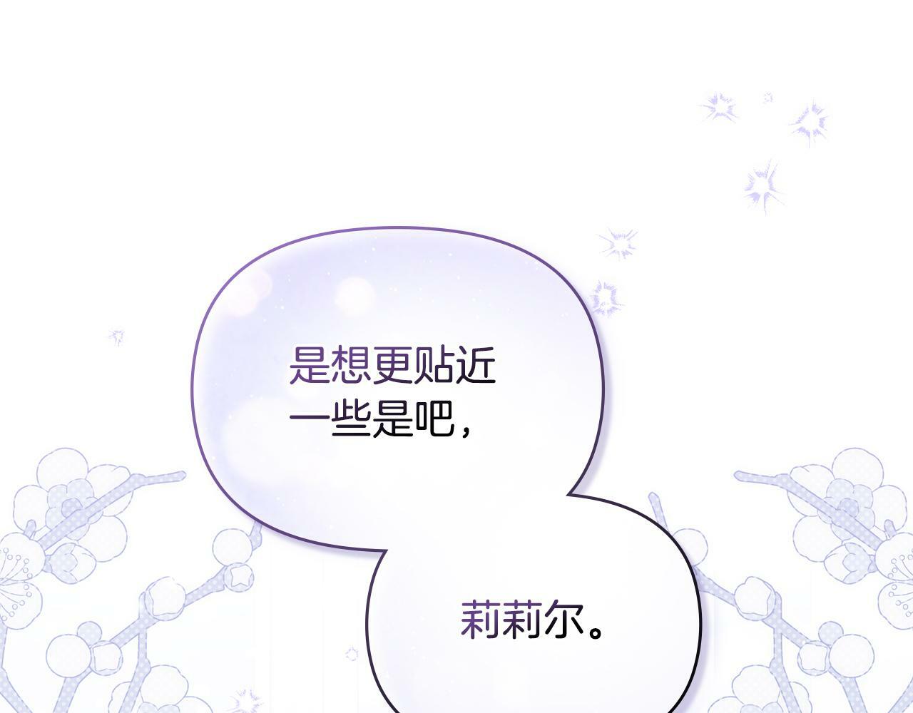 第33话 思念入梦来17