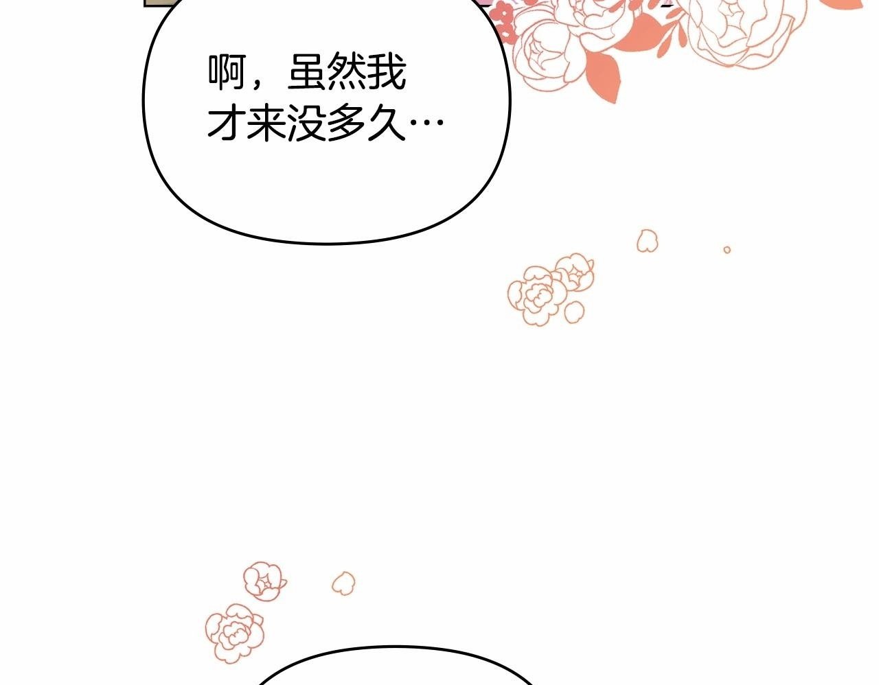 第7话 公爵恋爱脑发言：一切都听我脑婆der！！！49