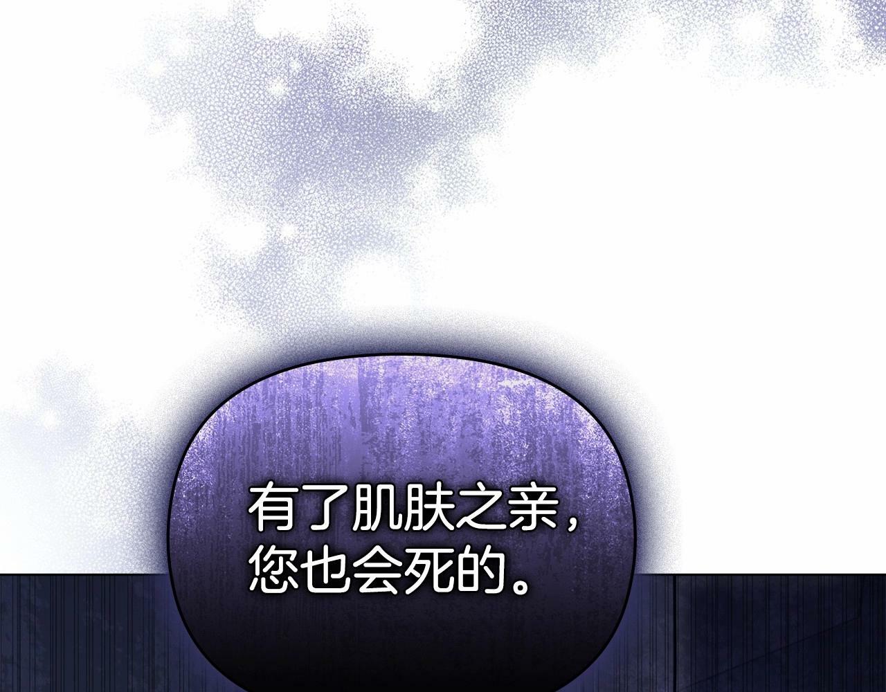 序章 克夫小白花的第三任丈夫！73