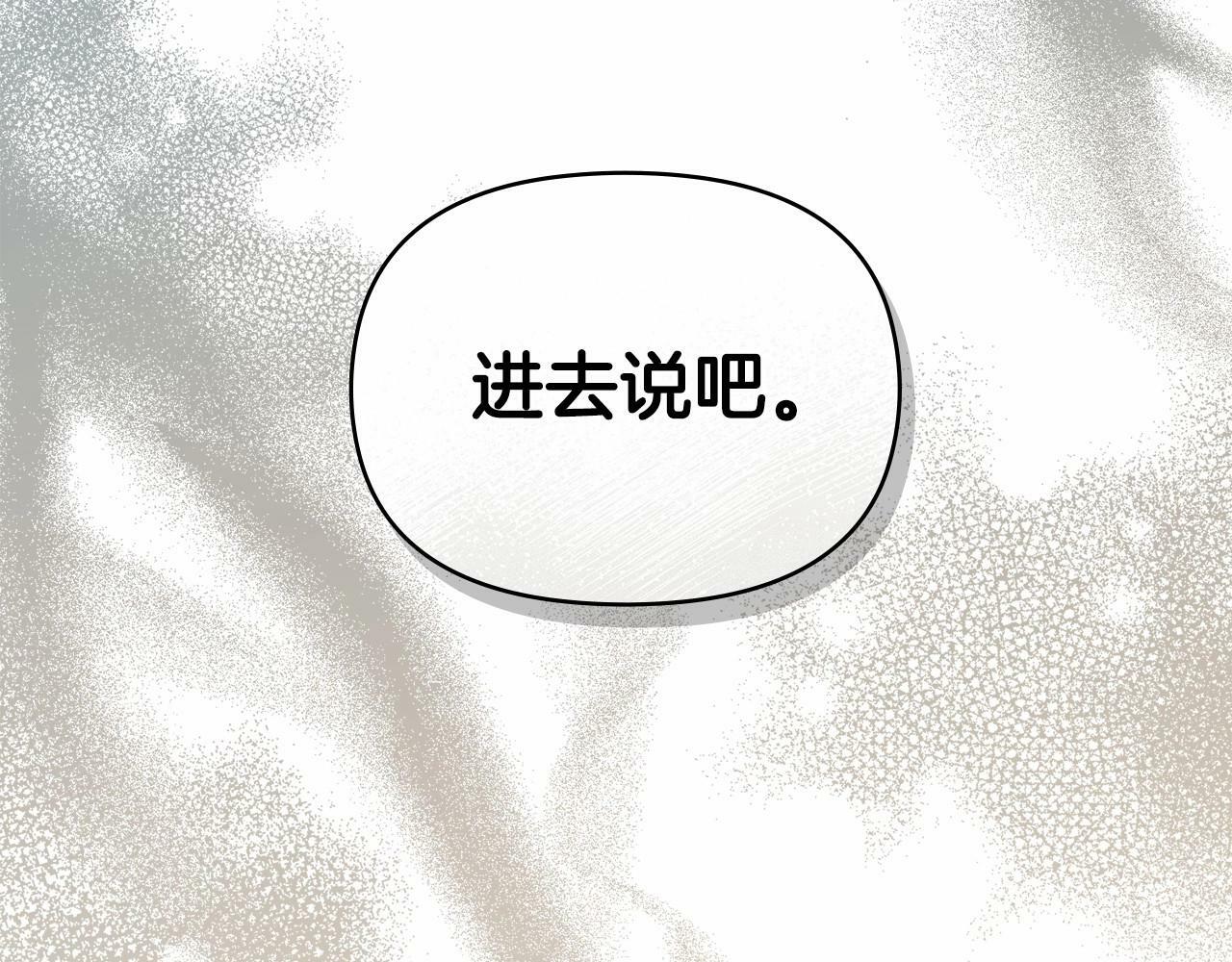 第12话 你只是他的收藏品93