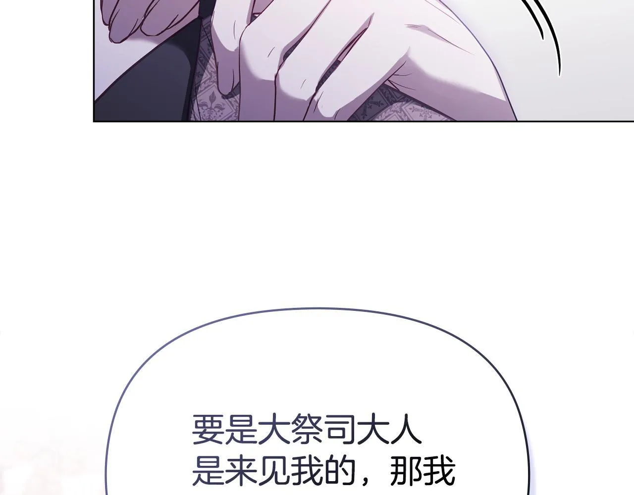 第87话 无理纠缠19