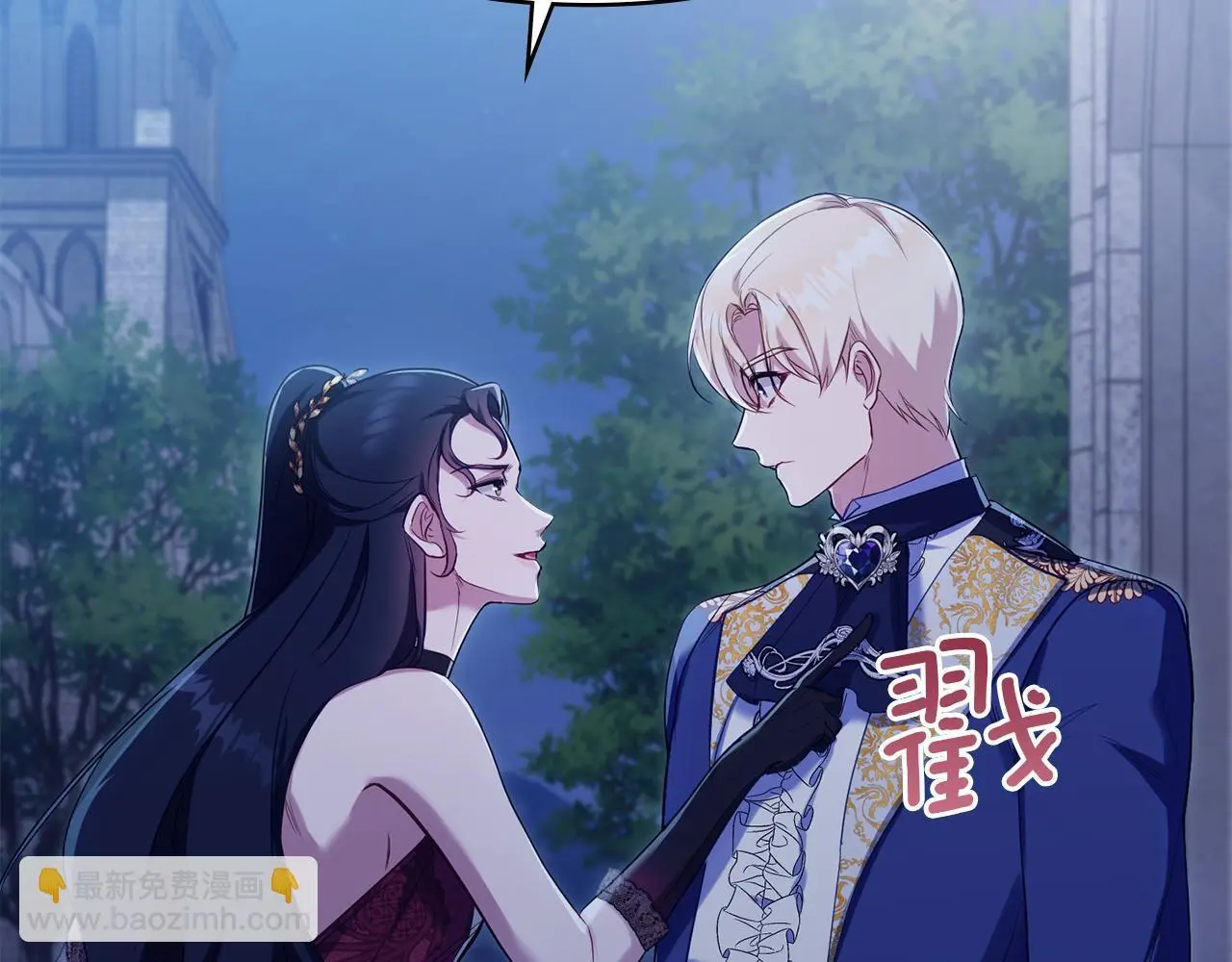 第64话 成为我的皇妃44