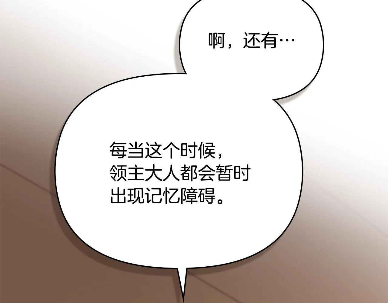 第79话 后遗症72