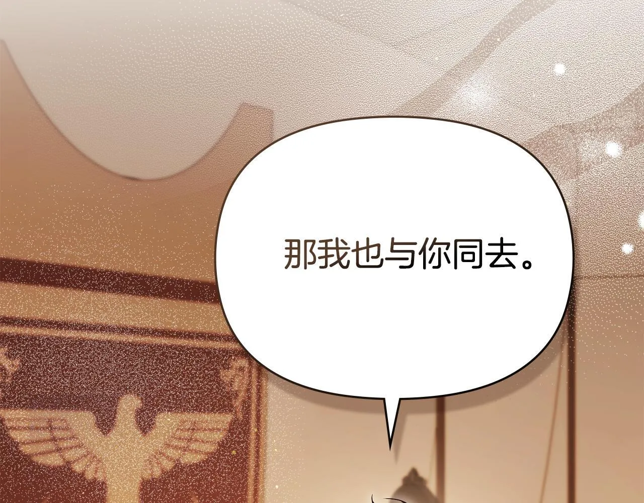 第83话 意外的提议69