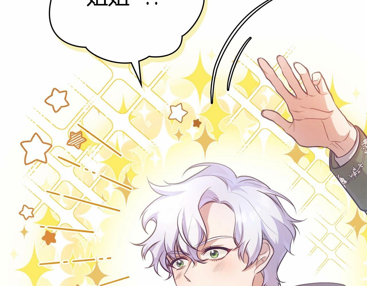 第7话 公爵恋爱脑发言：一切都听我脑婆der！！！19