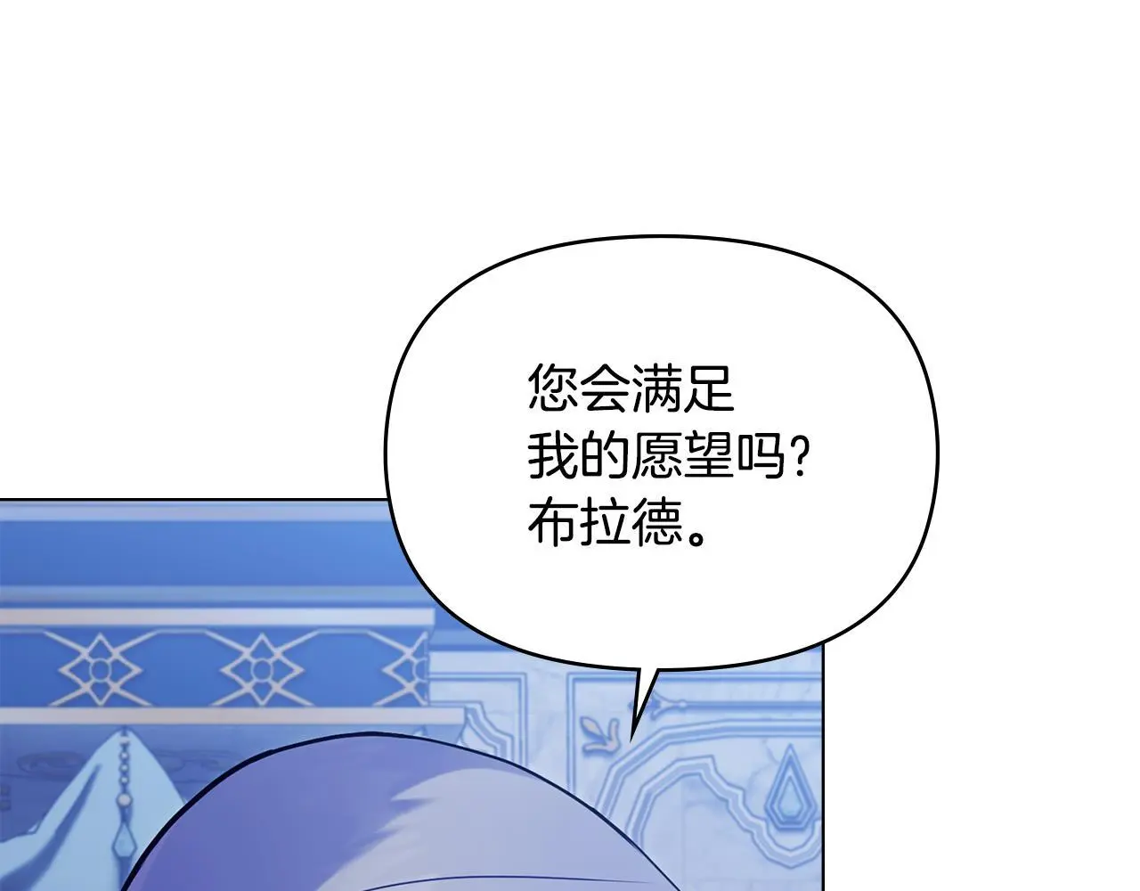 第62话 父亲的计谋3