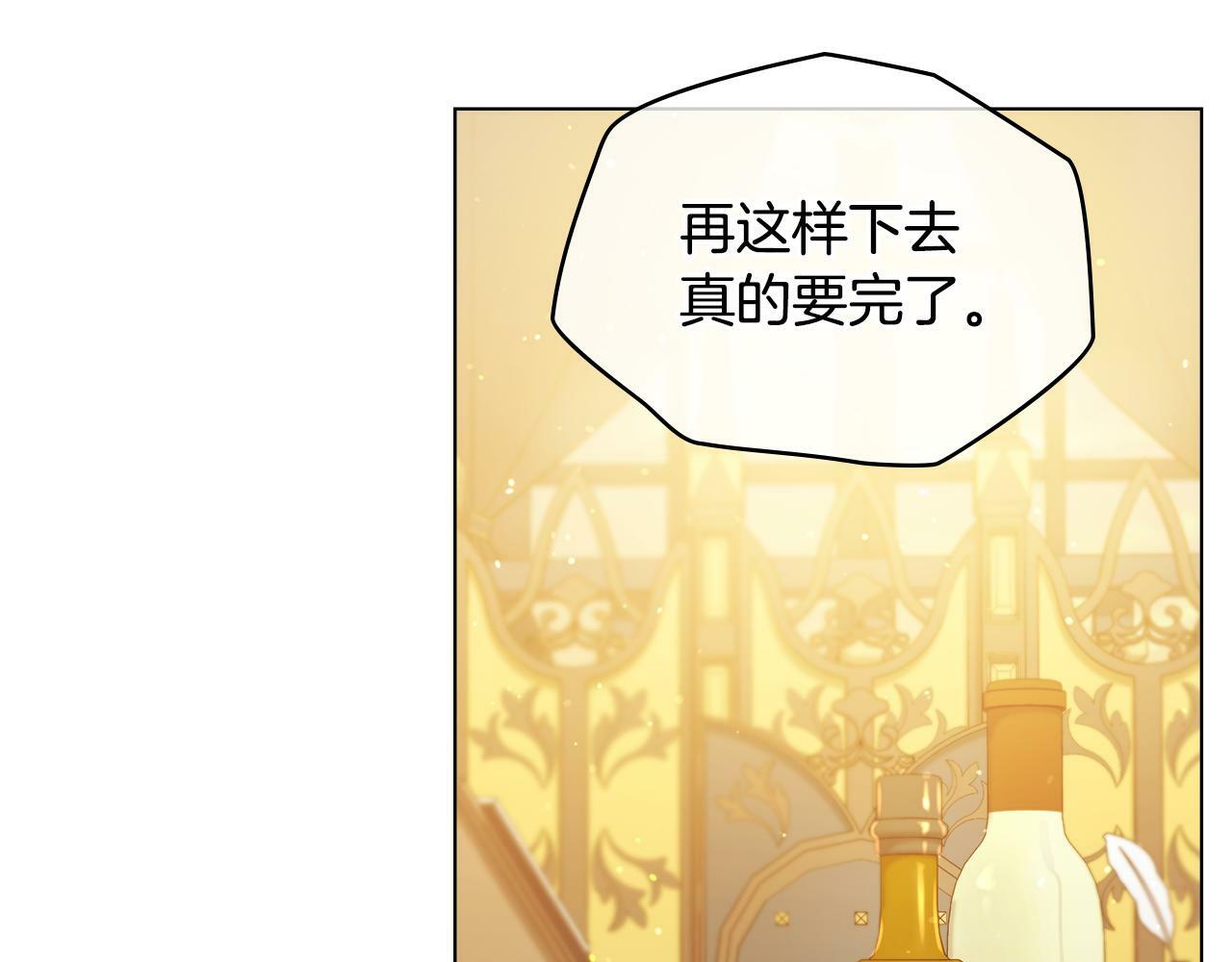 第26话 霸气护短29