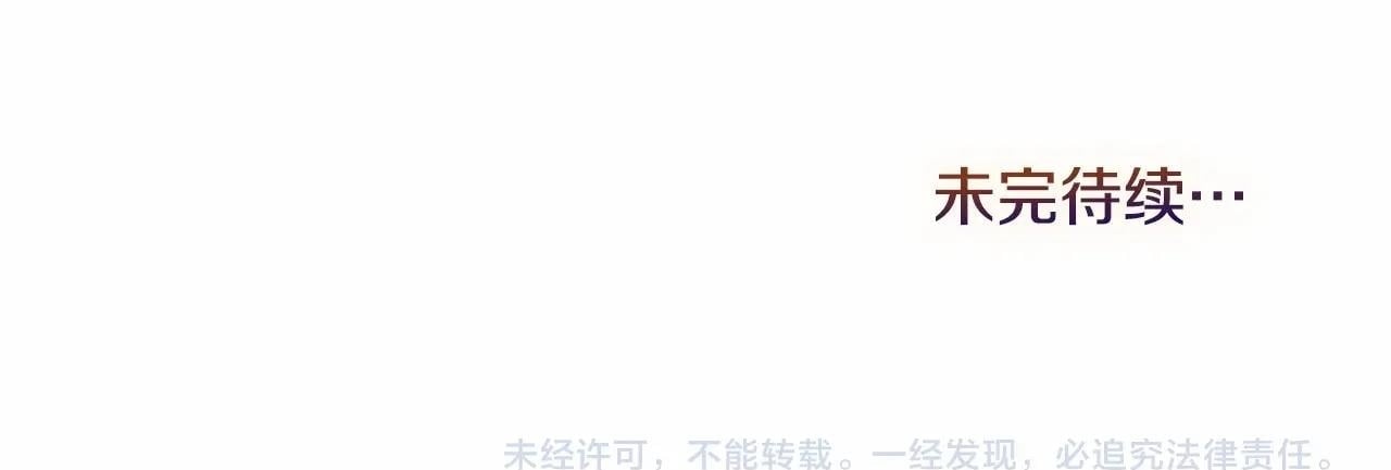 第7话 公爵恋爱脑发言：一切都听我脑婆der！！！149
