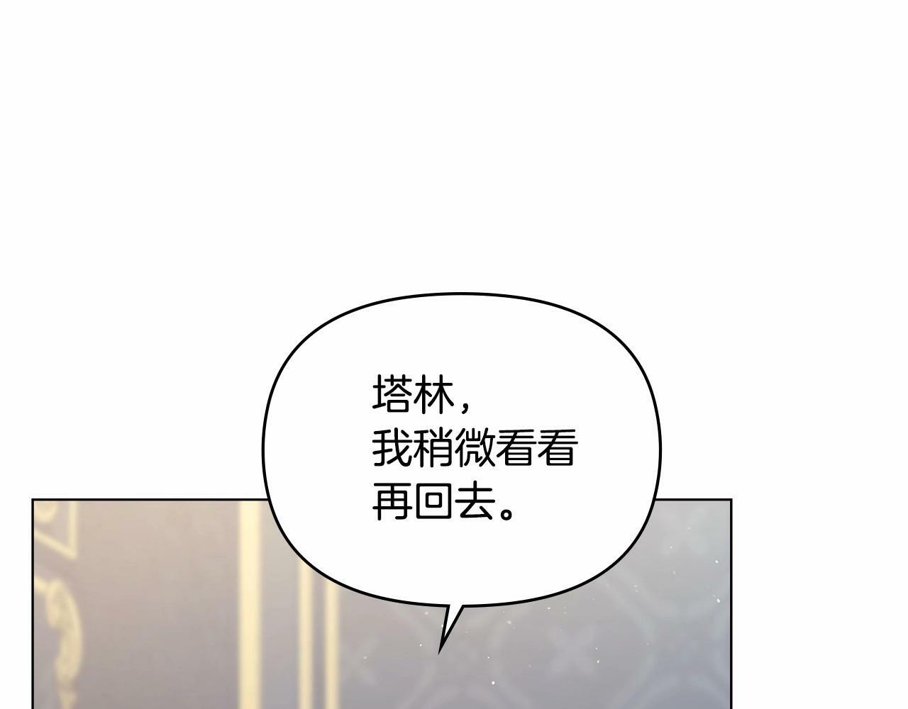 第16话 强势小白花！好惊喜！3
