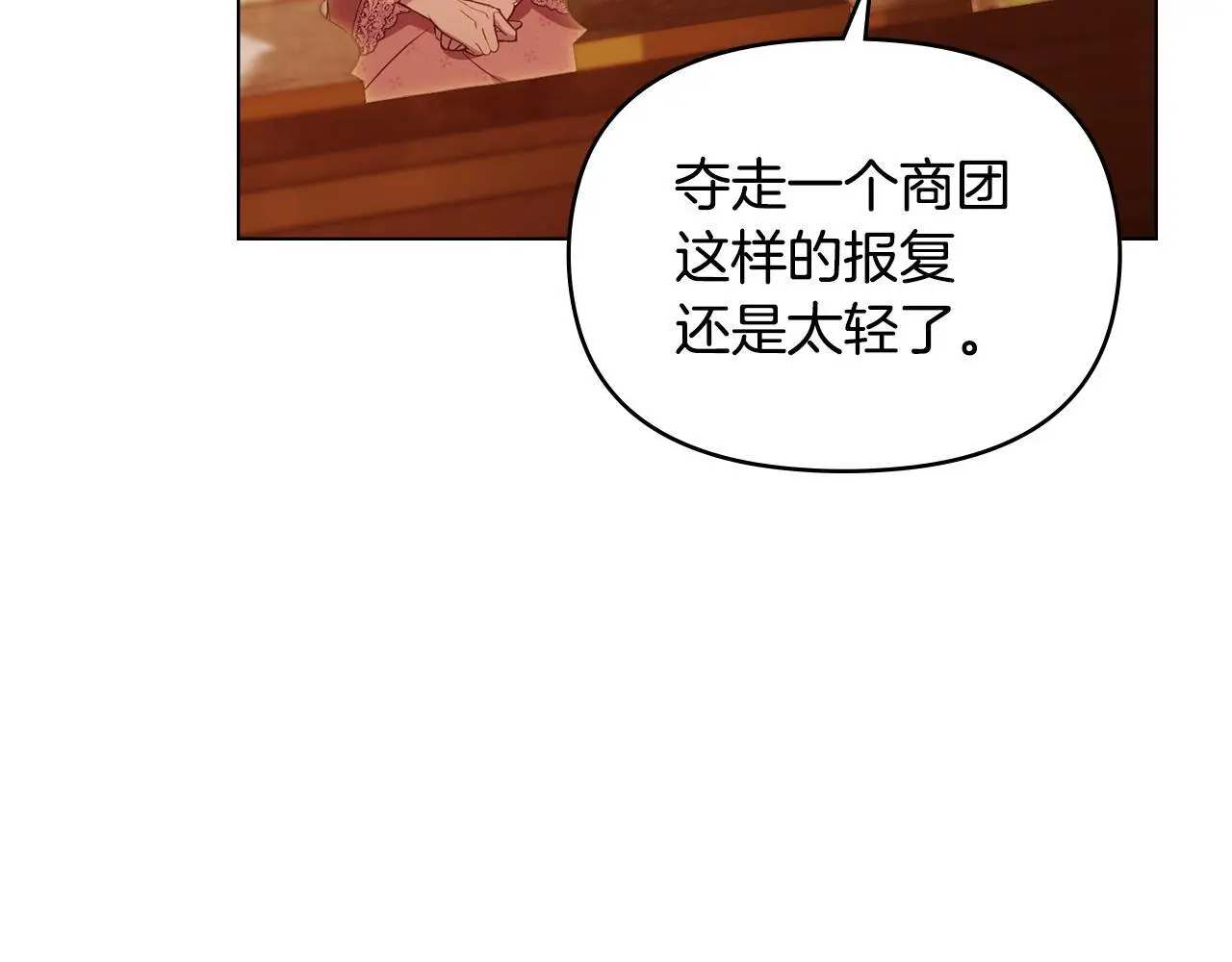 第60话 皇子的威胁98