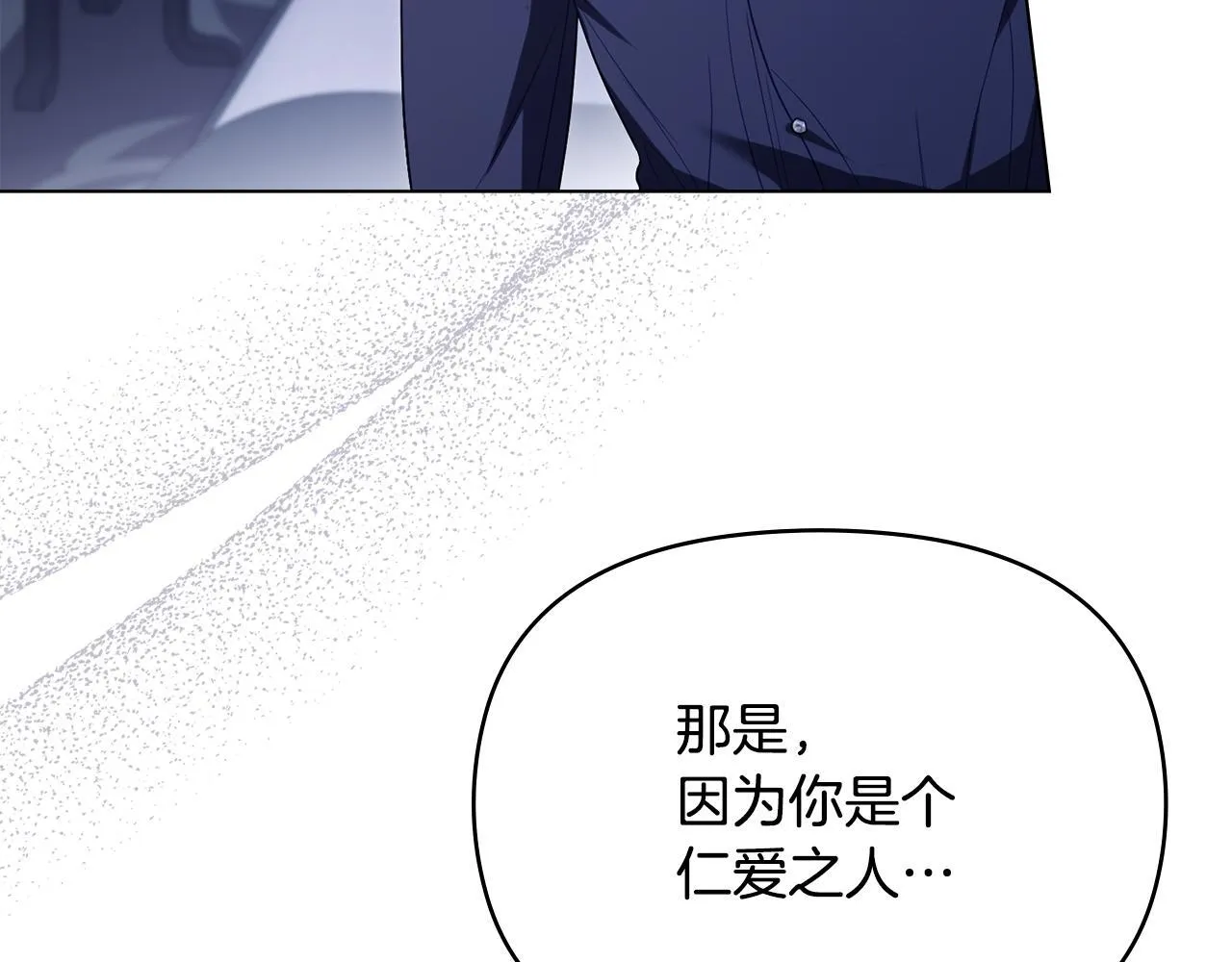 第81话 袒露心扉32