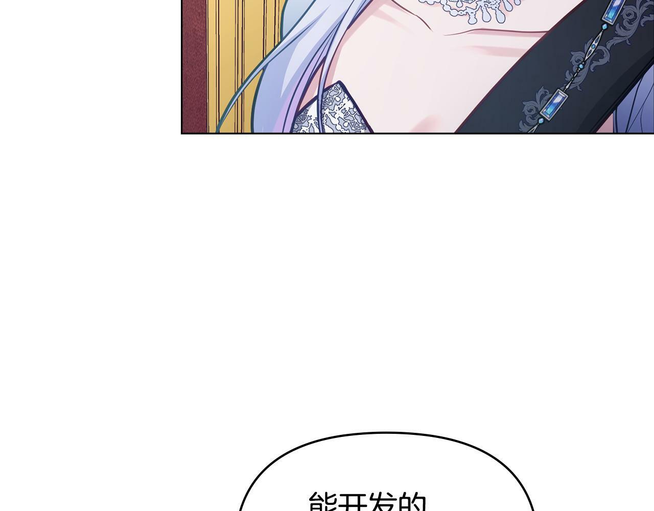 第27话 我是去阻止死亡21